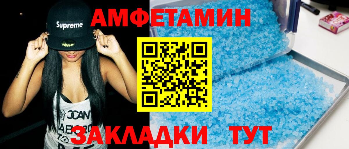 Амфетамин  Amphetamine 98%  Вход с VPN  Amphetamine  Коммунар 