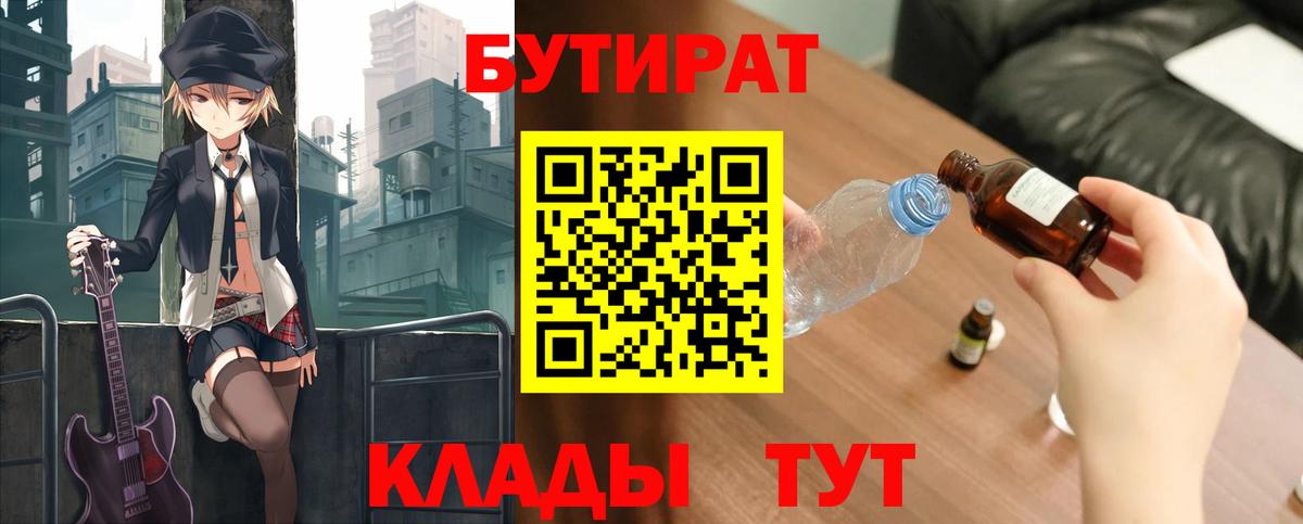 БУТИРАТ GHB Коммунар