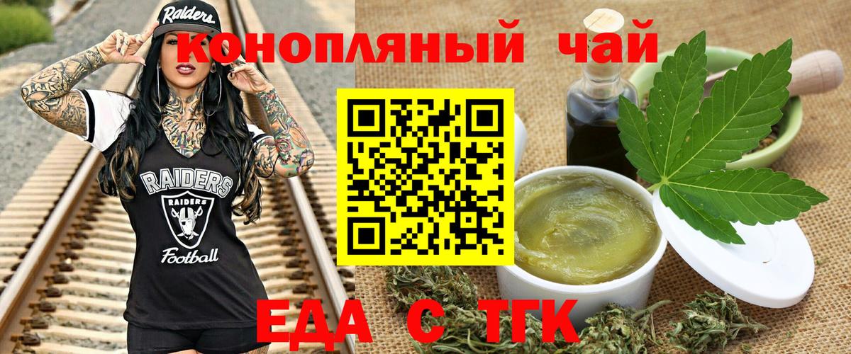 Печенье с ТГК марихуана  Вход с VPN  Коммунар 