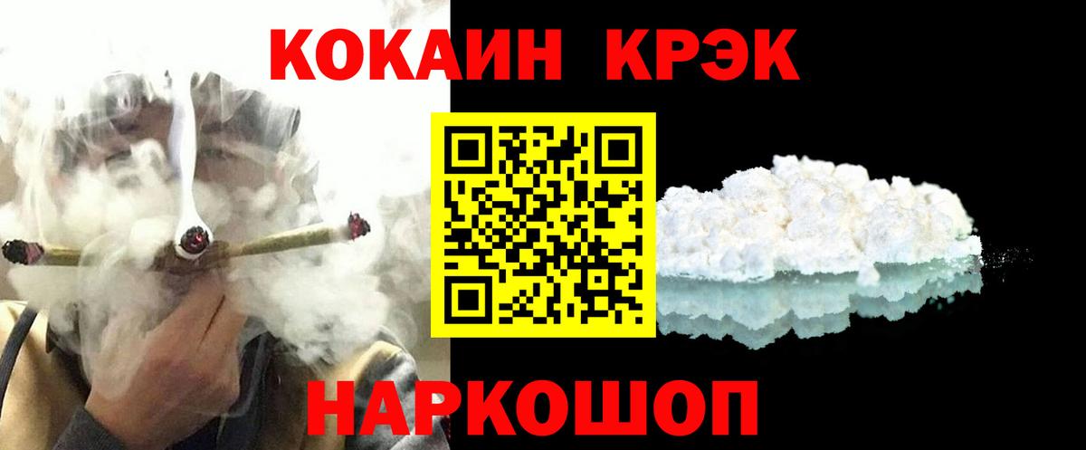 Кокаин FishScale  Вход с VPN  Коммунар  COCAIN  Cocaine Fish Scale 