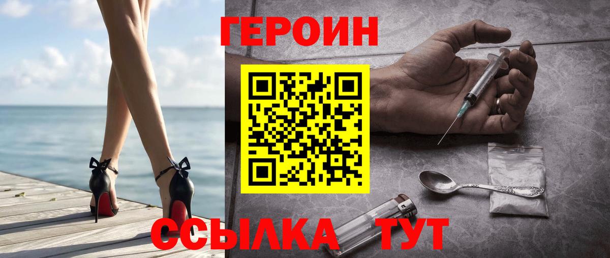 Коммунар  Героин  Вход с VPN  Героин афганец 