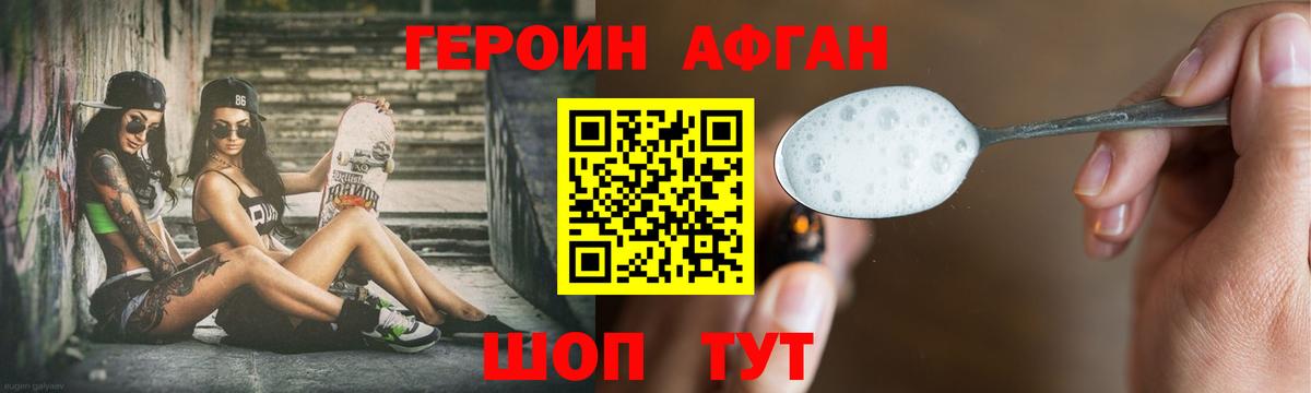 ГЕРОИН Heroin Коммунар