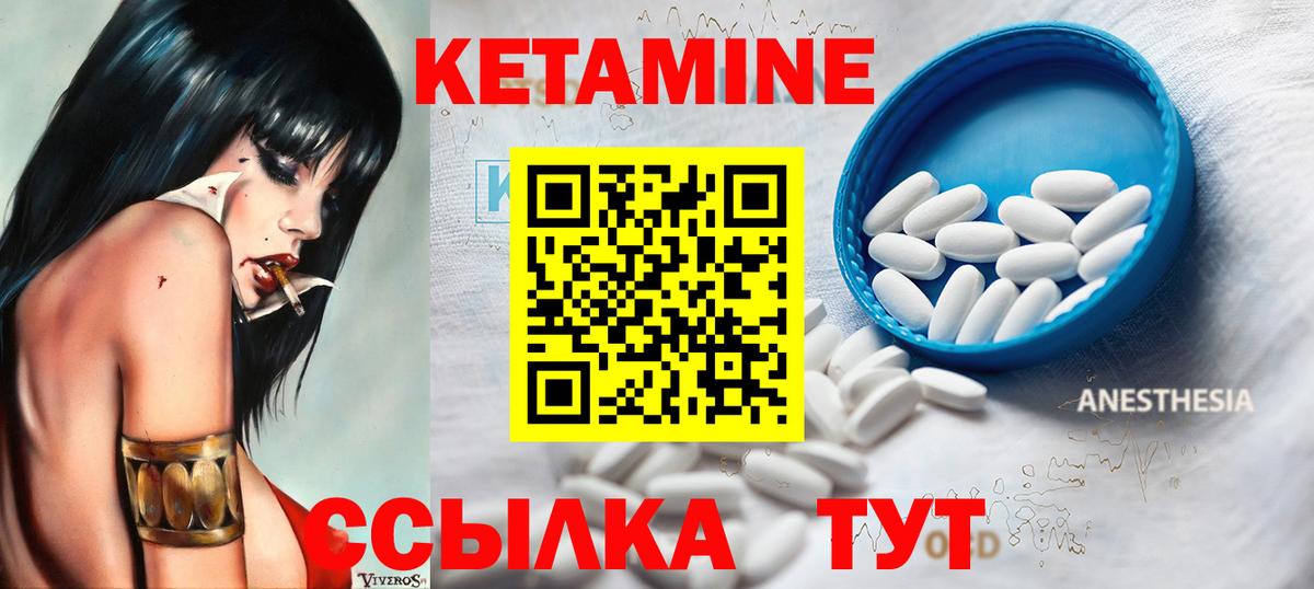 Кетамин VHQ  Вход с VPN  Коммунар 