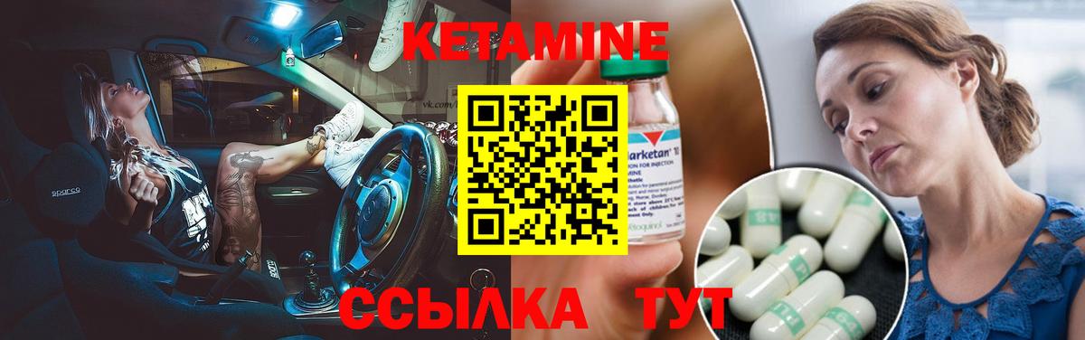 КЕТАМИН VHQ Коммунар
