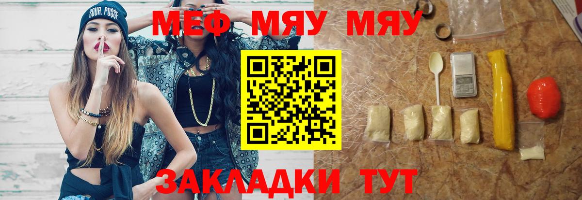 Мефедрон кристаллы Коммунар