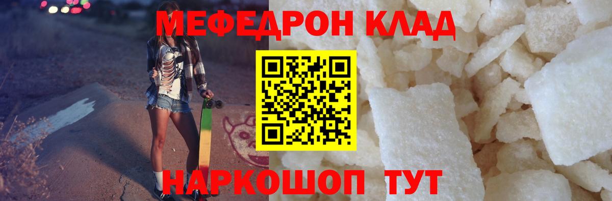 МЕФ  МЯУ-МЯУ кристаллы  МЕФ  Вход с VPN  МЕФ мяу мяу  Коммунар 
