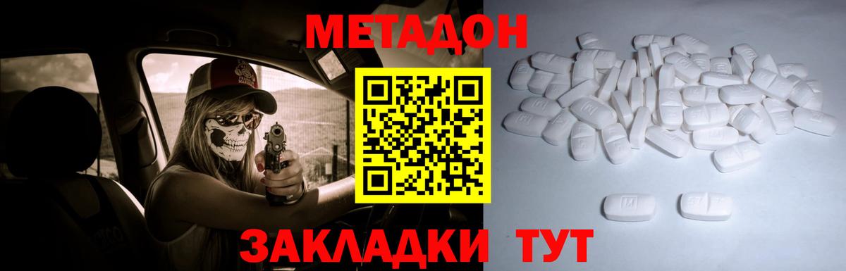 МЕТАДОН белоснежный  Метадон белоснежный  Коммунар  Вход с VPN 